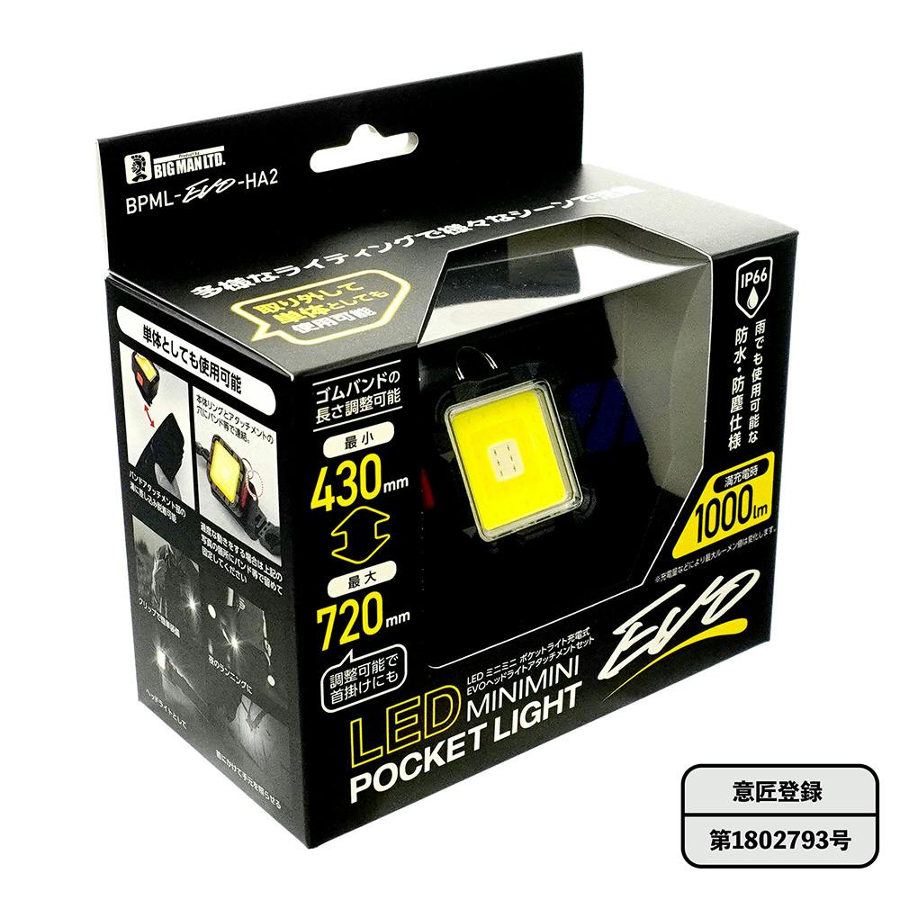 ビックマン Bigman LEDミニミニポケットライトセット | 作業工具・作業