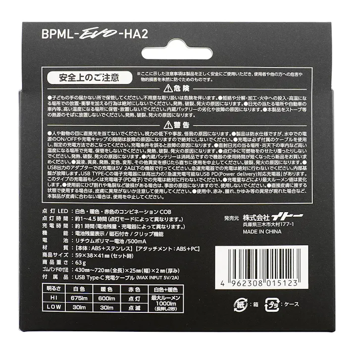 ビックマン Bigman LEDミニミニポケットライトセット