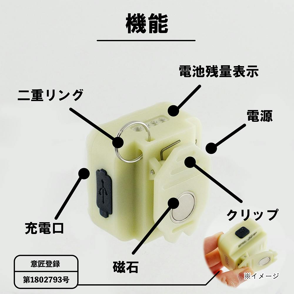 ビックマン Bigman LEDミニミニポケットライト 蓄光 | 作業工具・作業