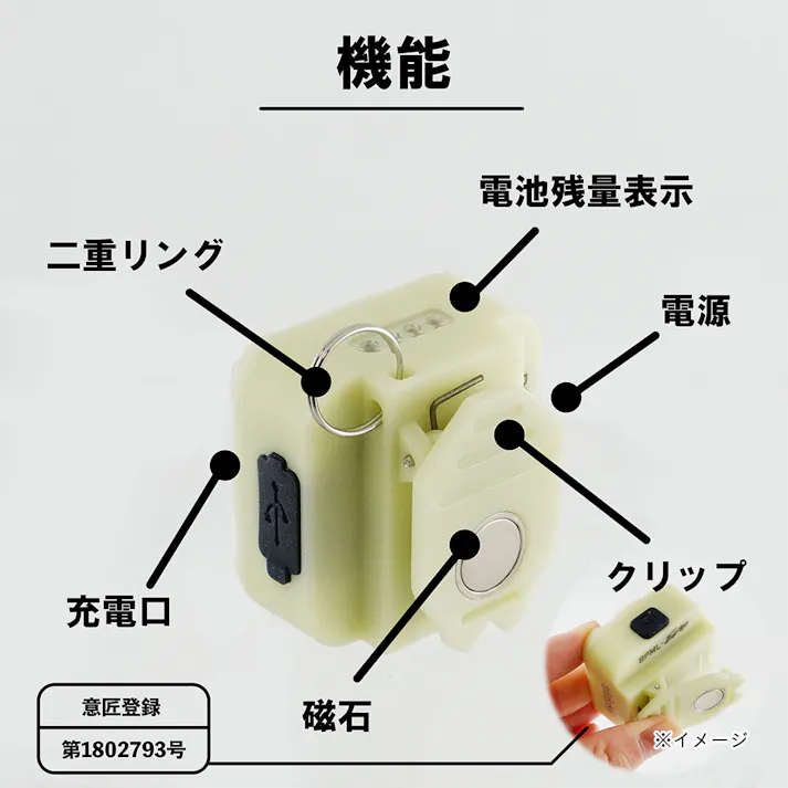 ビックマン Bigman LEDミニミニポケットライト 蓄光