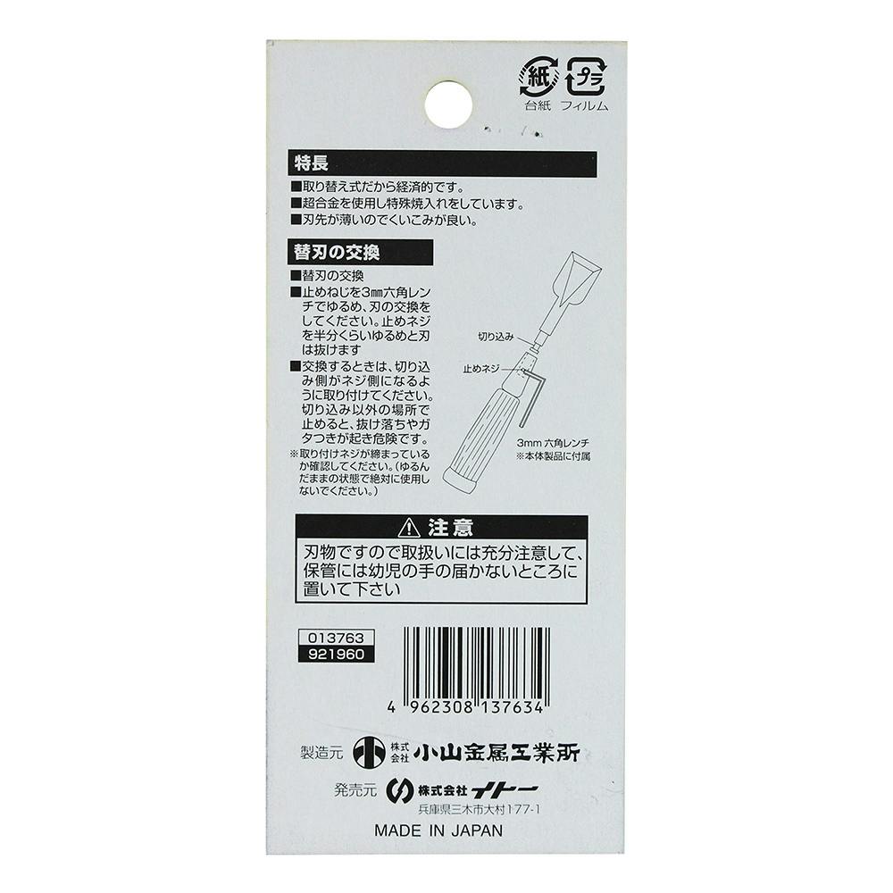 ハチミツ　替刃 ゼットソー Z ハードインパルス 265mm 15083 替刃 3枚入 | 作業