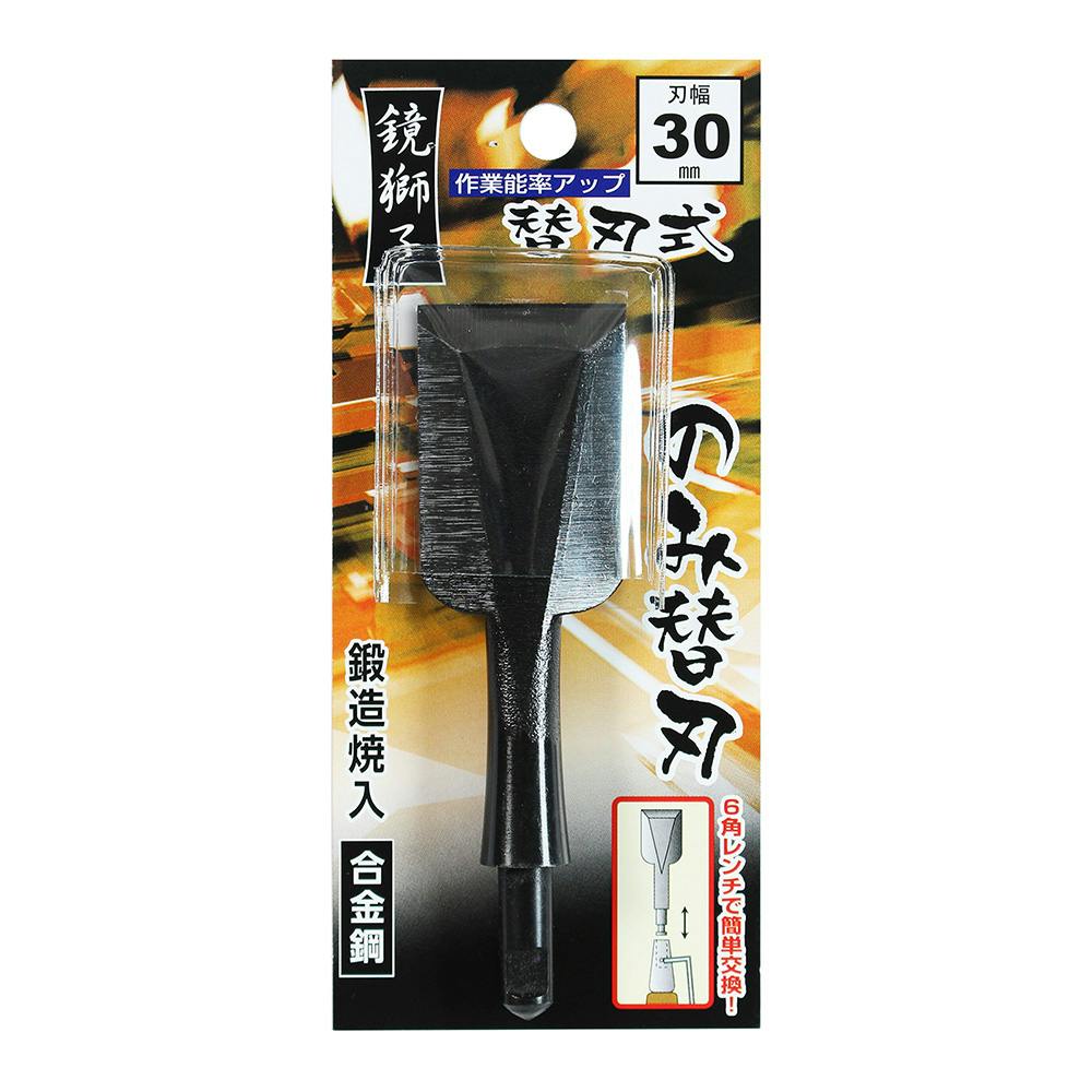 ビックマン Bigman 鏡獅子 替刃式追入のみ合金鋼 30mm 替刃 ノミ・カンナ ビックマン Bigman 鏡獅子 替刃式追入のみ合金鋼 30mm 替刃 ノミ・カンナ