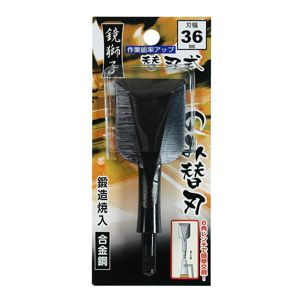 ビックマン Bigman 鏡獅子 替刃式追入のみ合金鋼 36mm 替刃 ノミ・カンナ ビックマン Bigman 鏡獅子 替刃式追入のみ合金鋼 36mm 替刃 ノミ・カンナ