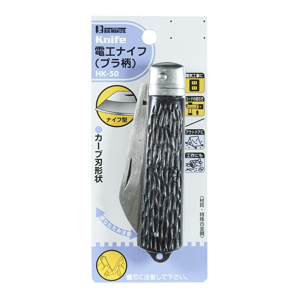 ビックマン Bigman プラ柄電工ナイフ 丸 HK-50 | 作業工具・作業用品