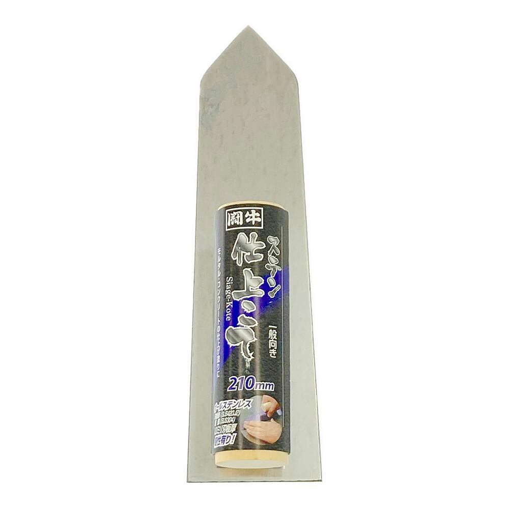 ビッグマン Bigman 闘牛 ステン仕上鏝 210mm | 作業工具・作業用品