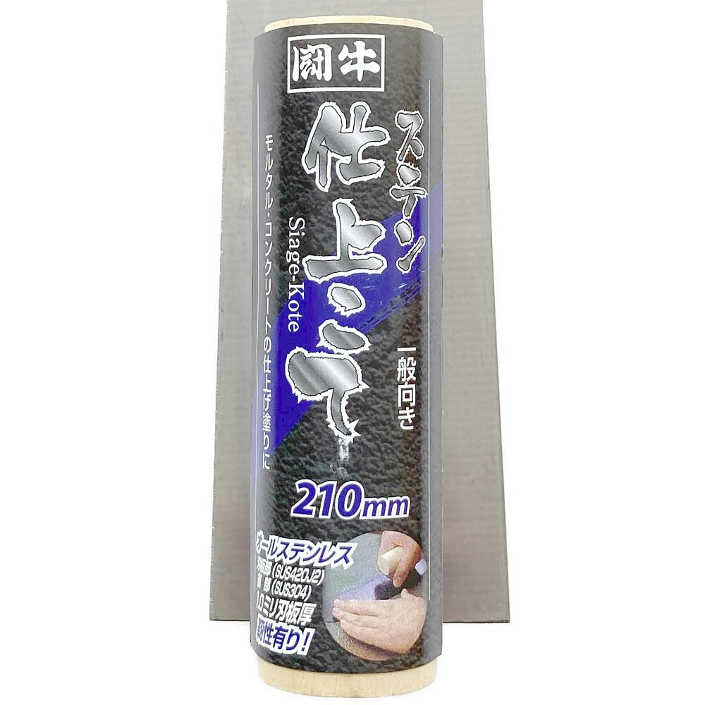 ビッグマン Bigman 闘牛 ステン仕上鏝 210mm | 作業工具・作業用品