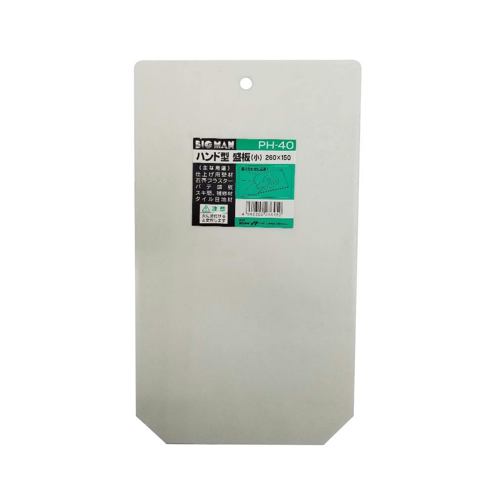 ビッグマン Bigman ハンド型盛板 小 PH-40