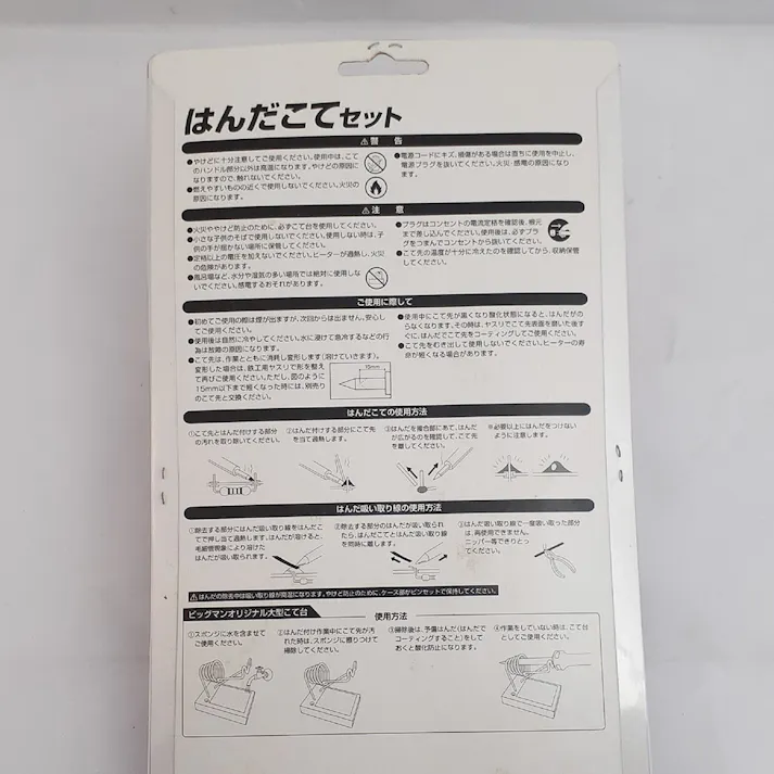 ビッグマン Bigman はんだこてセット 40W BM-40S