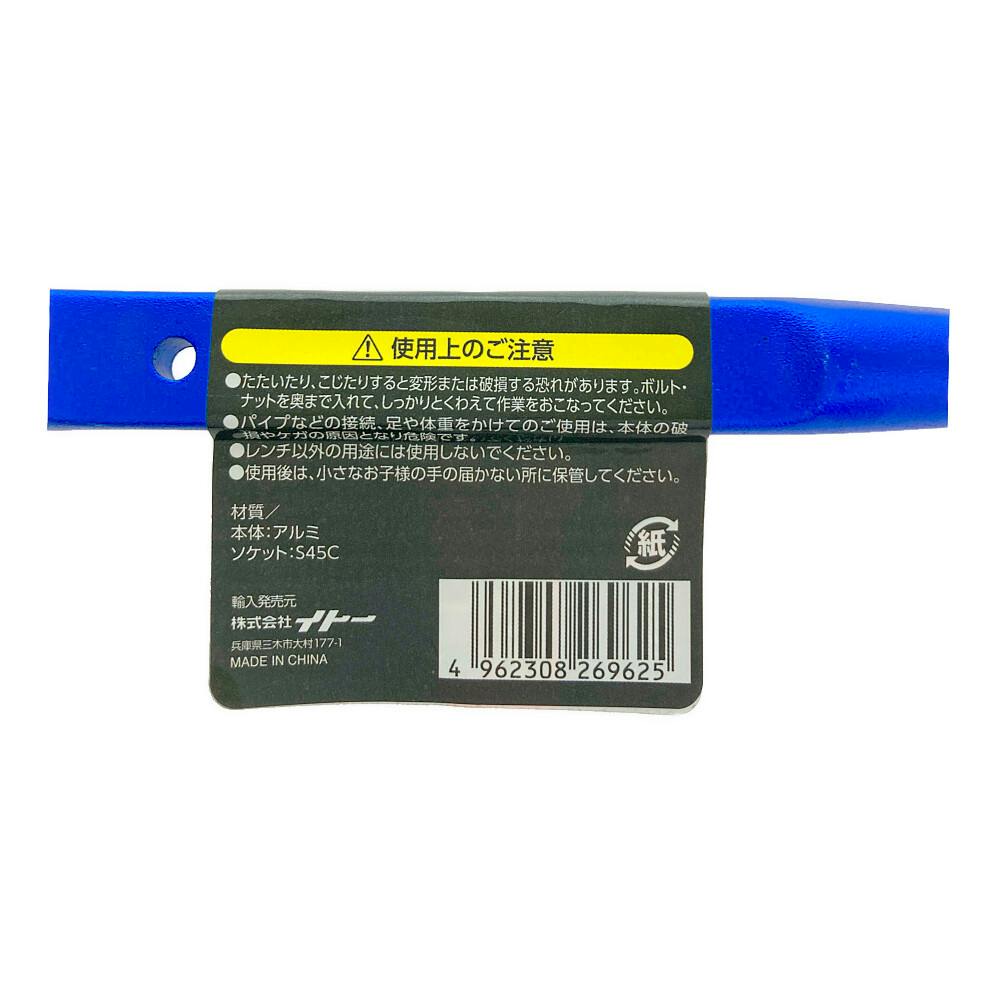 ビッグマン Bigman アルミ両口ラチェット ATS-302 19×24mm | 作業工具