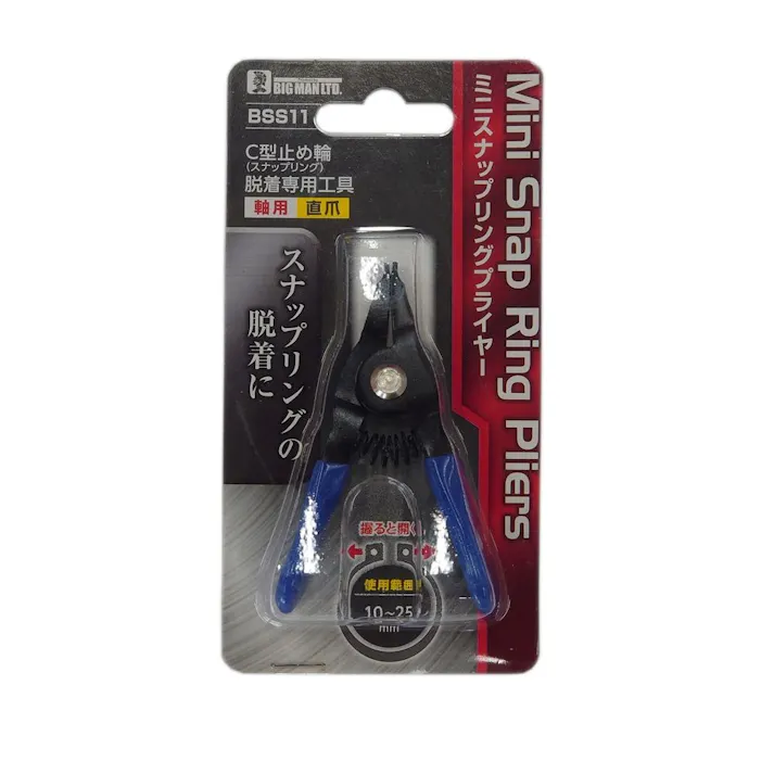 ビックマン Bigman ミニ スナップリングプライヤー 軸用 BSS11