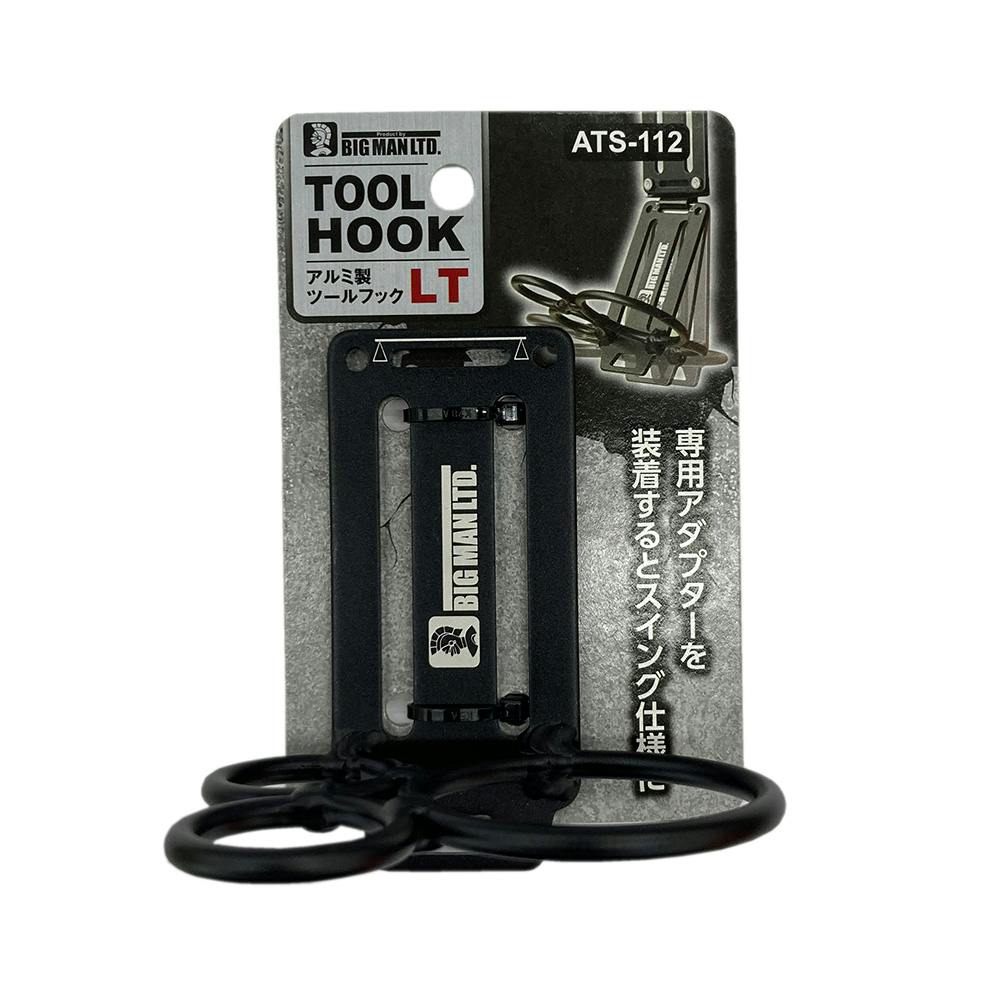 ビックマン Bigman アルミツールフック LT ATS-112 工具差し・収納用品 ビックマン Bigman アルミツールフック LT ATS-112 工具差し・収納用品