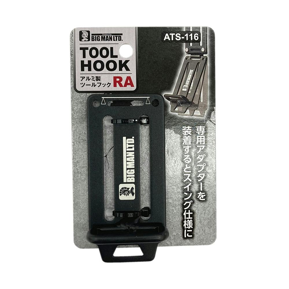 ビックマン Bigman アルミツールフック RA ATS-116 工具差し・収納用品 ビックマン Bigman アルミツールフック RA ATS-116 工具差し・収納用品