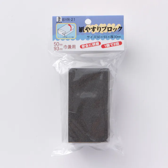 ビッグマン Bigman 紙やすりブロック 50・93ミリ用 BYR-21