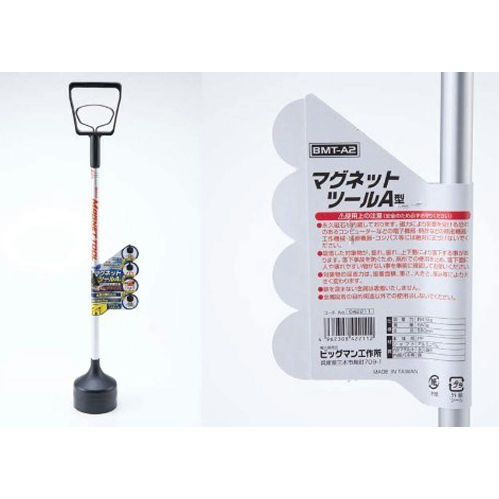 ビッグマン Bigman マグネットツール A型 BMT-A2 | 作業工具・作業用品