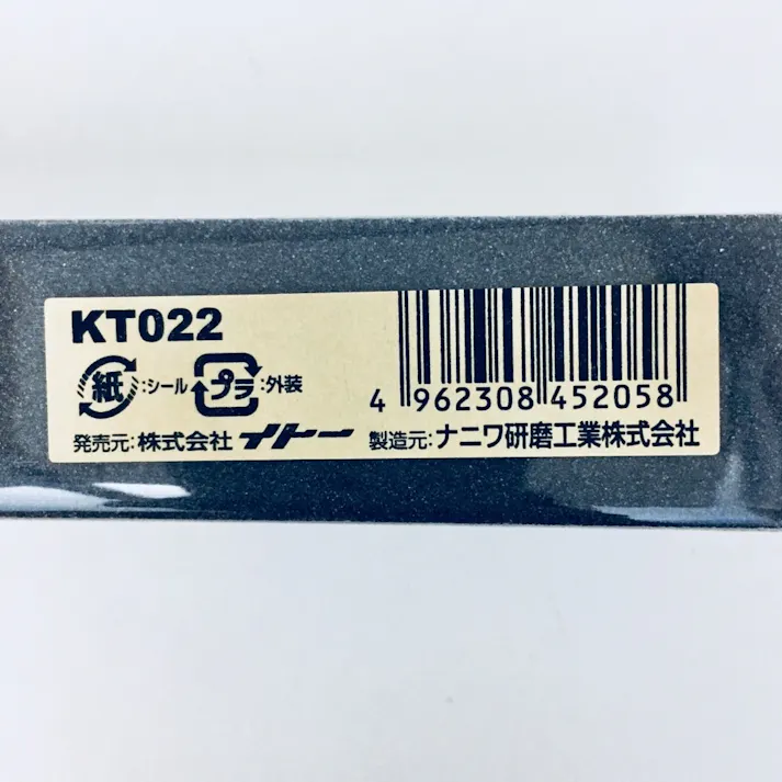 ビッグマン Bigman 黒海老 鎌砥石 両面 #150/#800 KT022