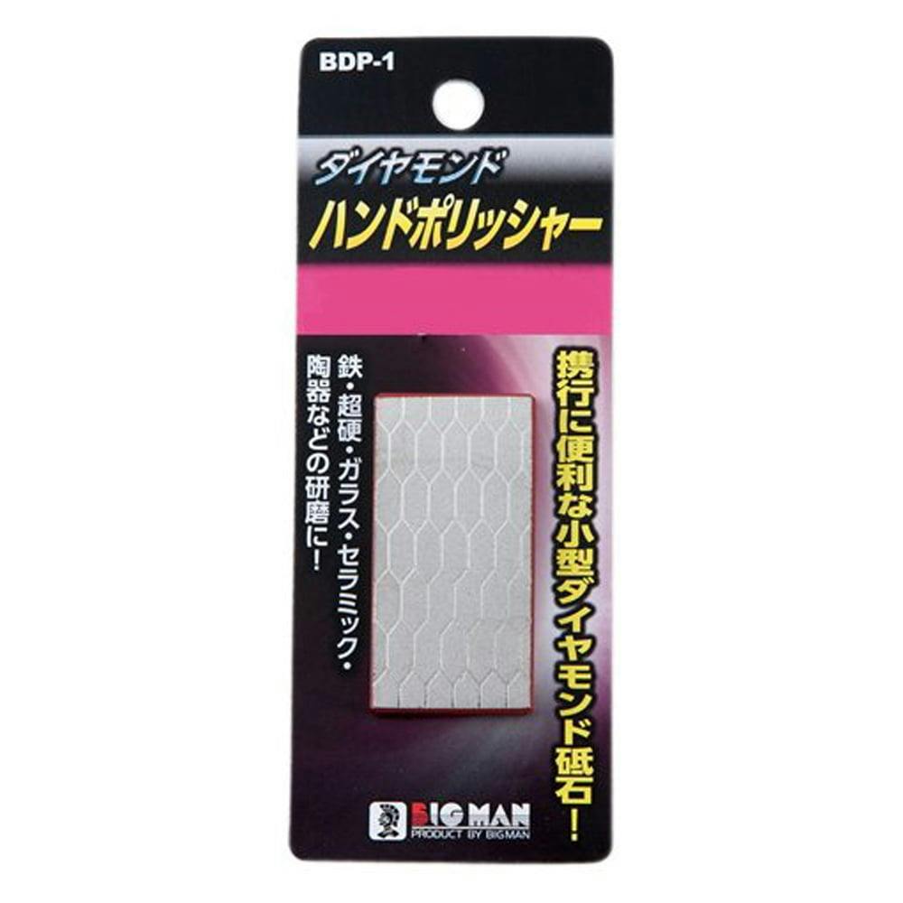 ビッグマン Bigman ダイヤハンドポリッシャー BDP-1 #1000 | 作業工具