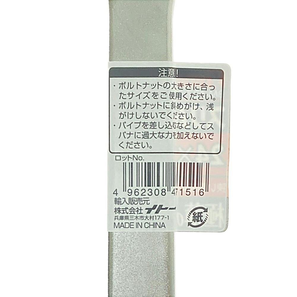 ビッグマン Bigman スリムスパナ BM-427 24×27mm | 作業工具