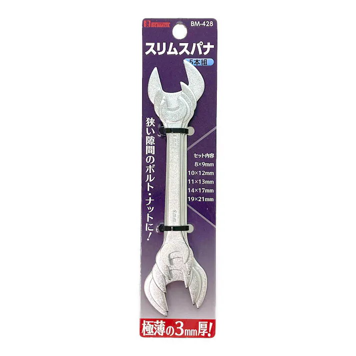 ビッグマン Bigman スリムスパナセット BM-428 5PC