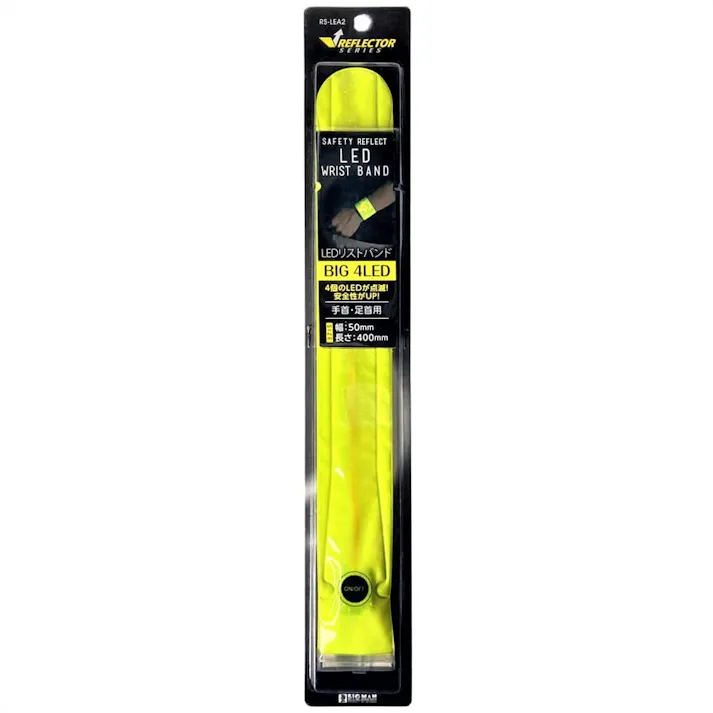 BM反射LEDリストバンドBIG 黄緑 RS-LEA2(販売終了)