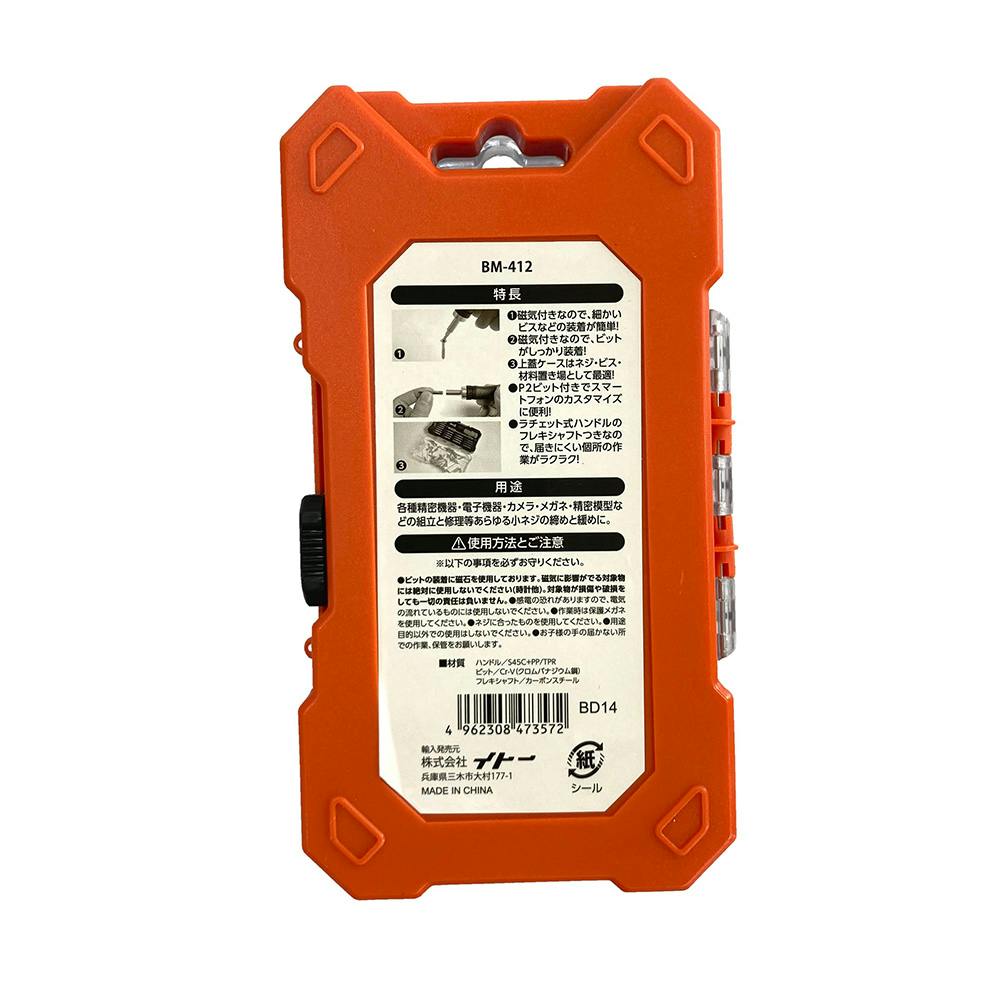 ビッグマン Bigman 精密ドライバーセット 磁気付 BM-412 24PC