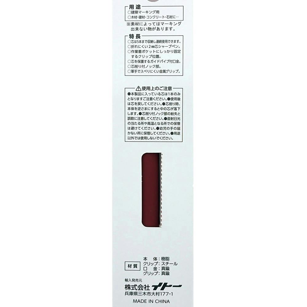 ビッグマン Bigman 建築用シャープペンシル 耐熱・硬芯 5連発 赤 BAS5
