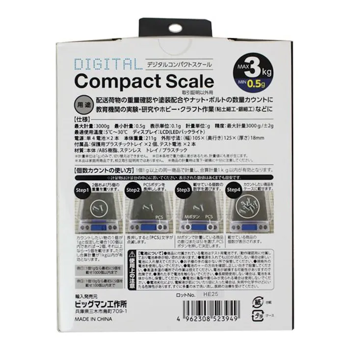 ビックマン Bigman デジタルコンパクトスケール 3kg BDS-C3K