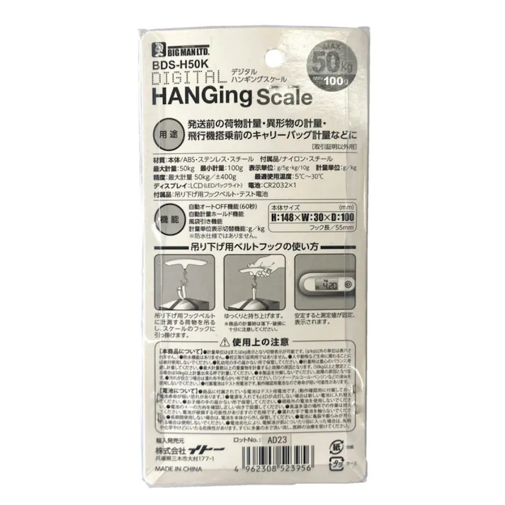 ビッグマン Bigman デジタルハンギングスケール 50kg BDS-H50K