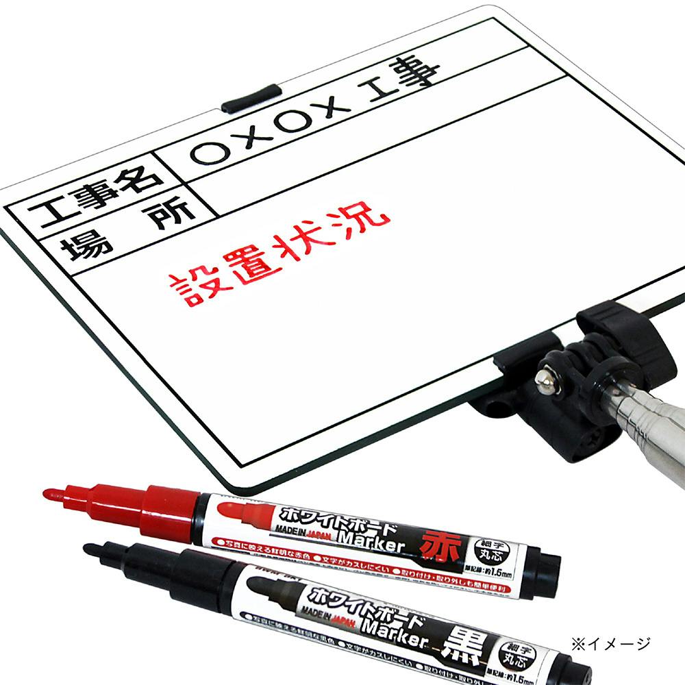 ビックマン Bigman 1人撮り工事黒板専用ホワイトボードマーカー
