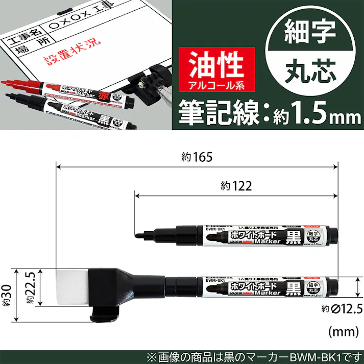 ビックマン Bigman 1人撮り工事黒板専用ホワイトボードマーカー 赤