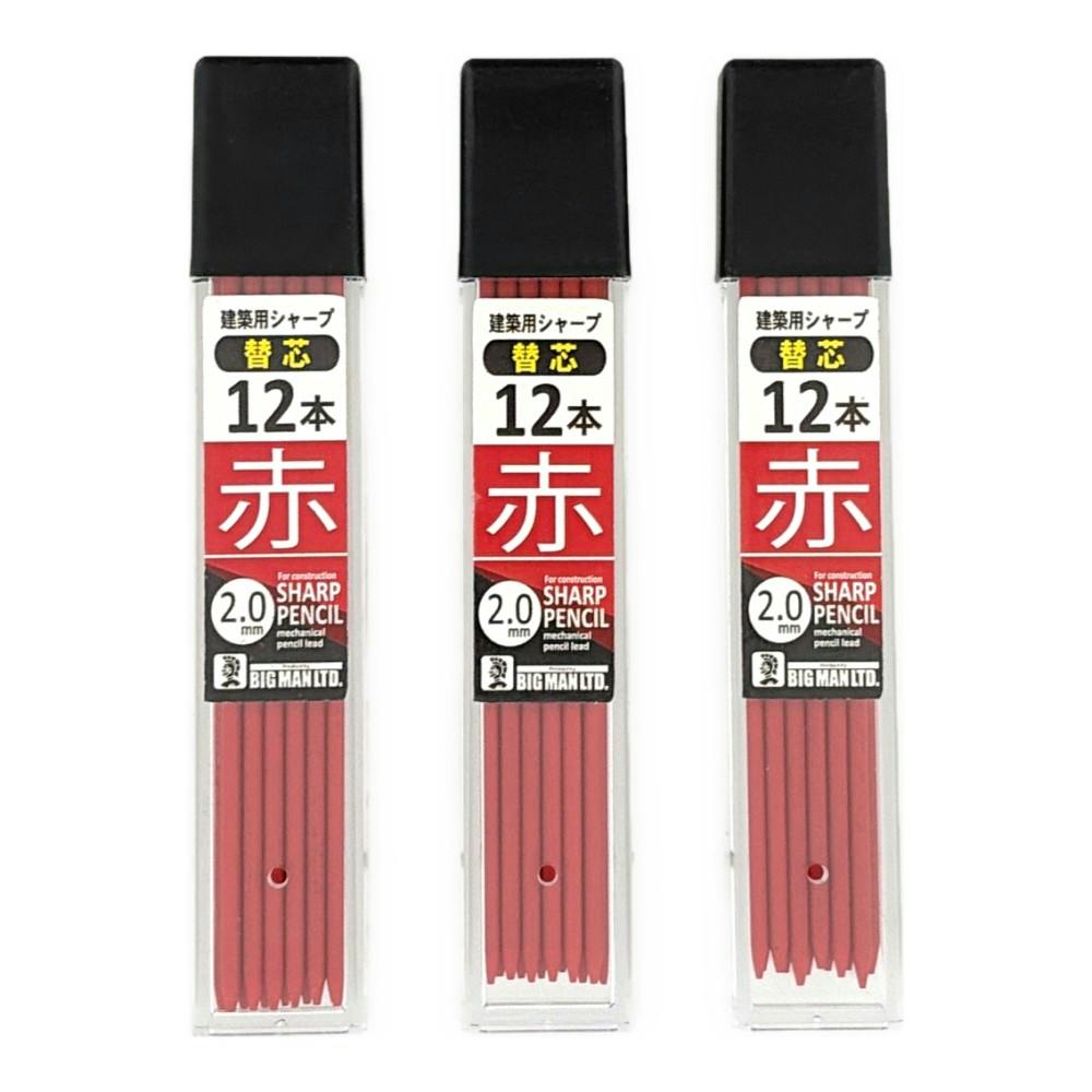 ビッグマン Bigman 建築用シャープペンシル 赤 BASS3-R36 替芯 3PCS