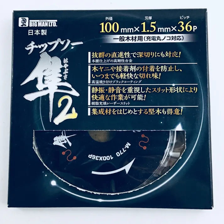 ビッグマン Bigman 木工チップソー隼2 100×36P M-770