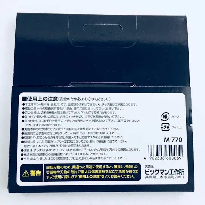 ビッグマン Bigman 木工チップソー隼2 100×36P M-770