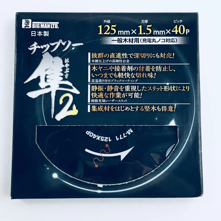 ビッグマン Bigman 木工チップソー隼2 125×40P M-771