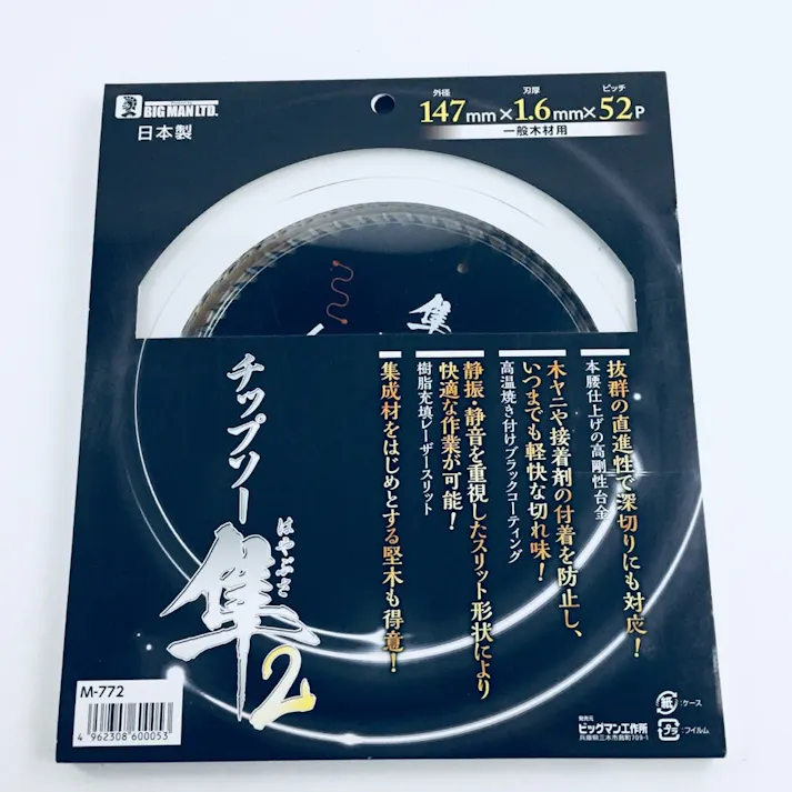 ビッグマン Bigman 木工チップソー隼2 147×52P M-772
