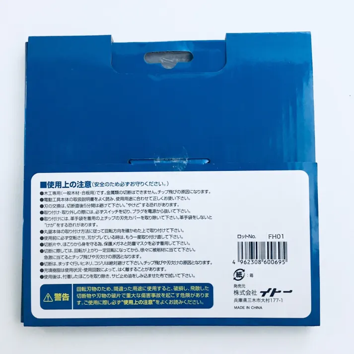 IH 木工用チップソー165 52 IH-631