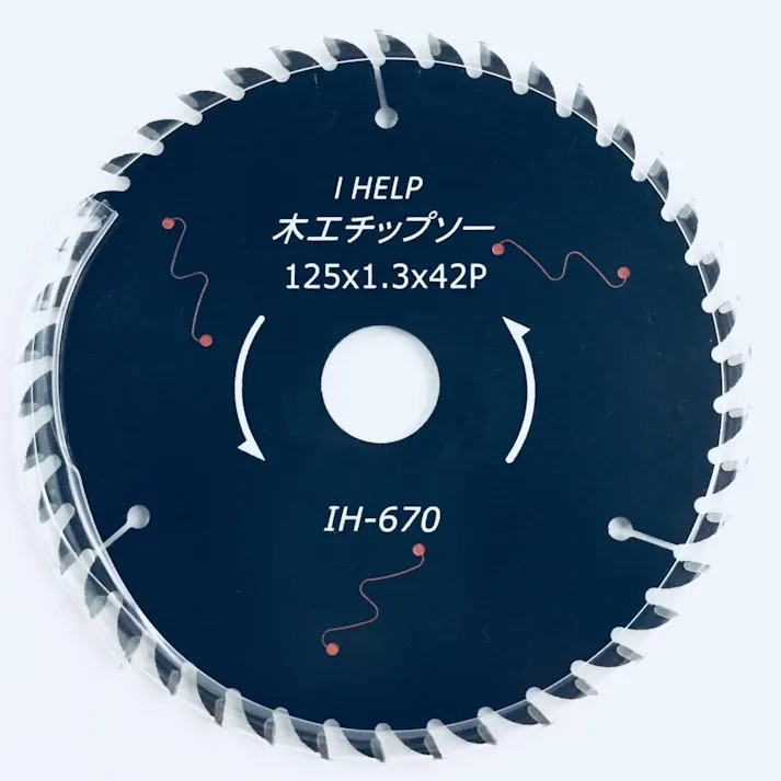 IH ブラック静音チップソー125 42IH-670