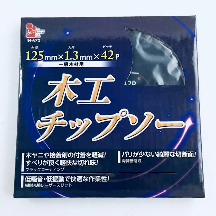 IH ブラック静音チップソー125 42IH-670