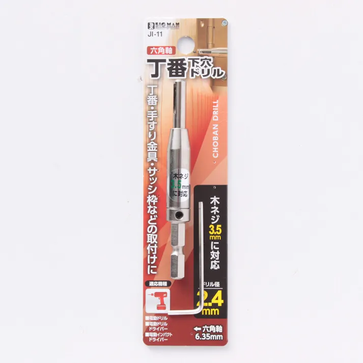 ビッグマン Bigman 丁番下穴ドリル2.4mm JI-11(販売終了)