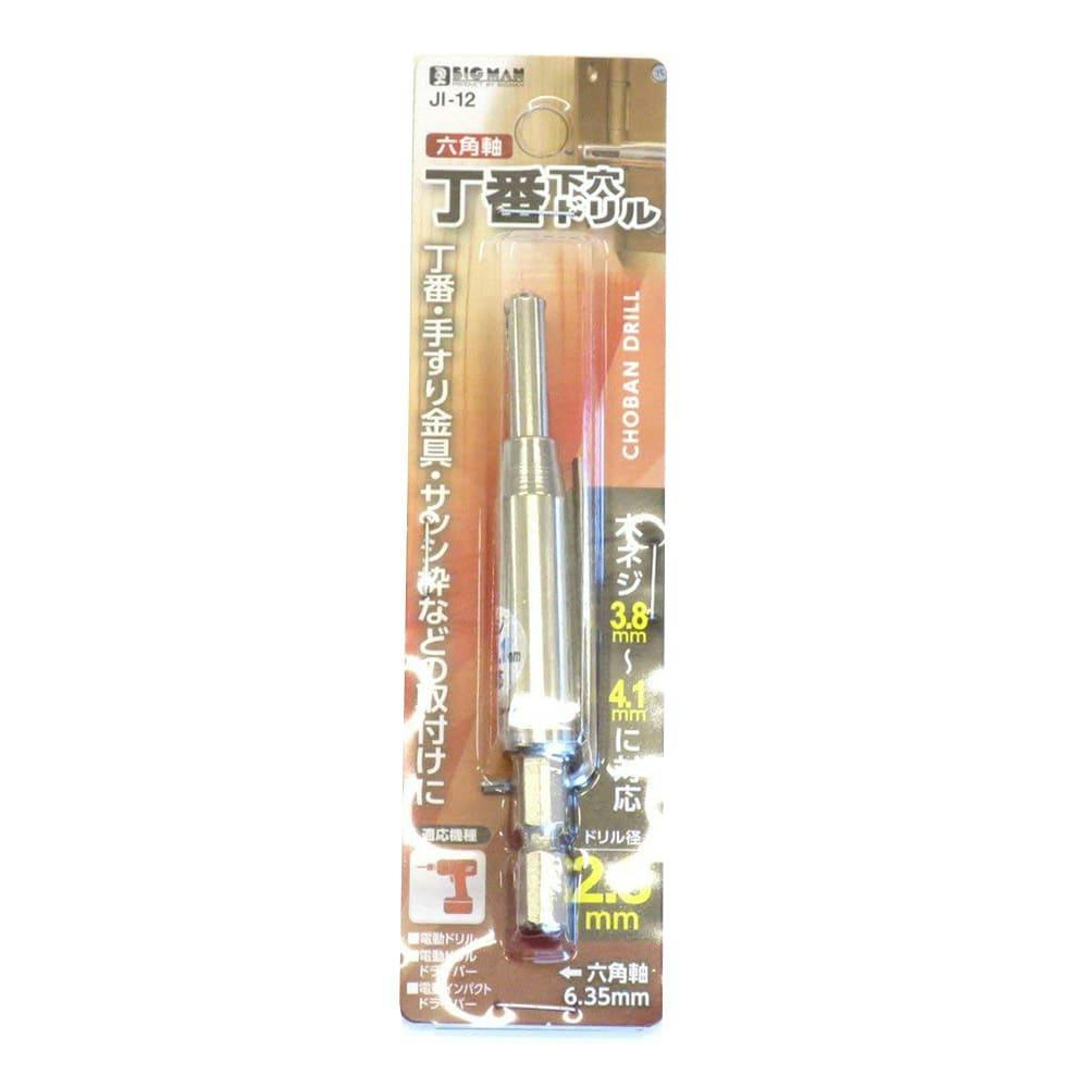 ビッグマン Bigman 丁番下穴ドリル2.8mm JI-12(販売終了) | 電動
