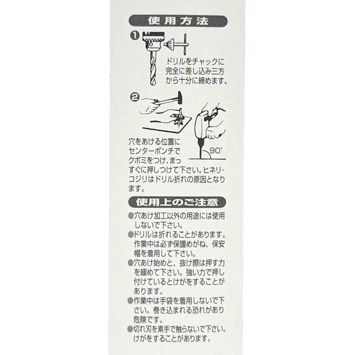 ナチ ステンレス用ドリル 5.0mm