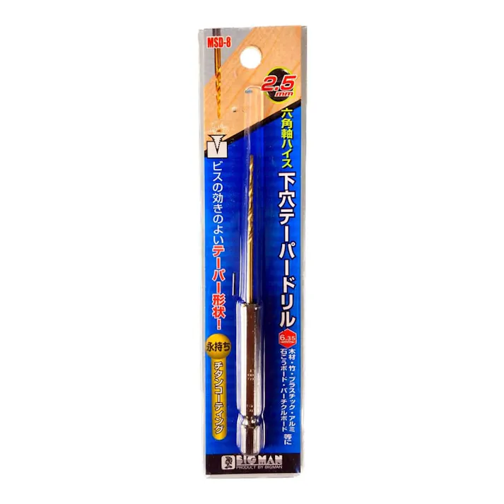 ビッグマン Bigman 六角軸ハイス下穴テーパードリル 2.5mm MSD-8
