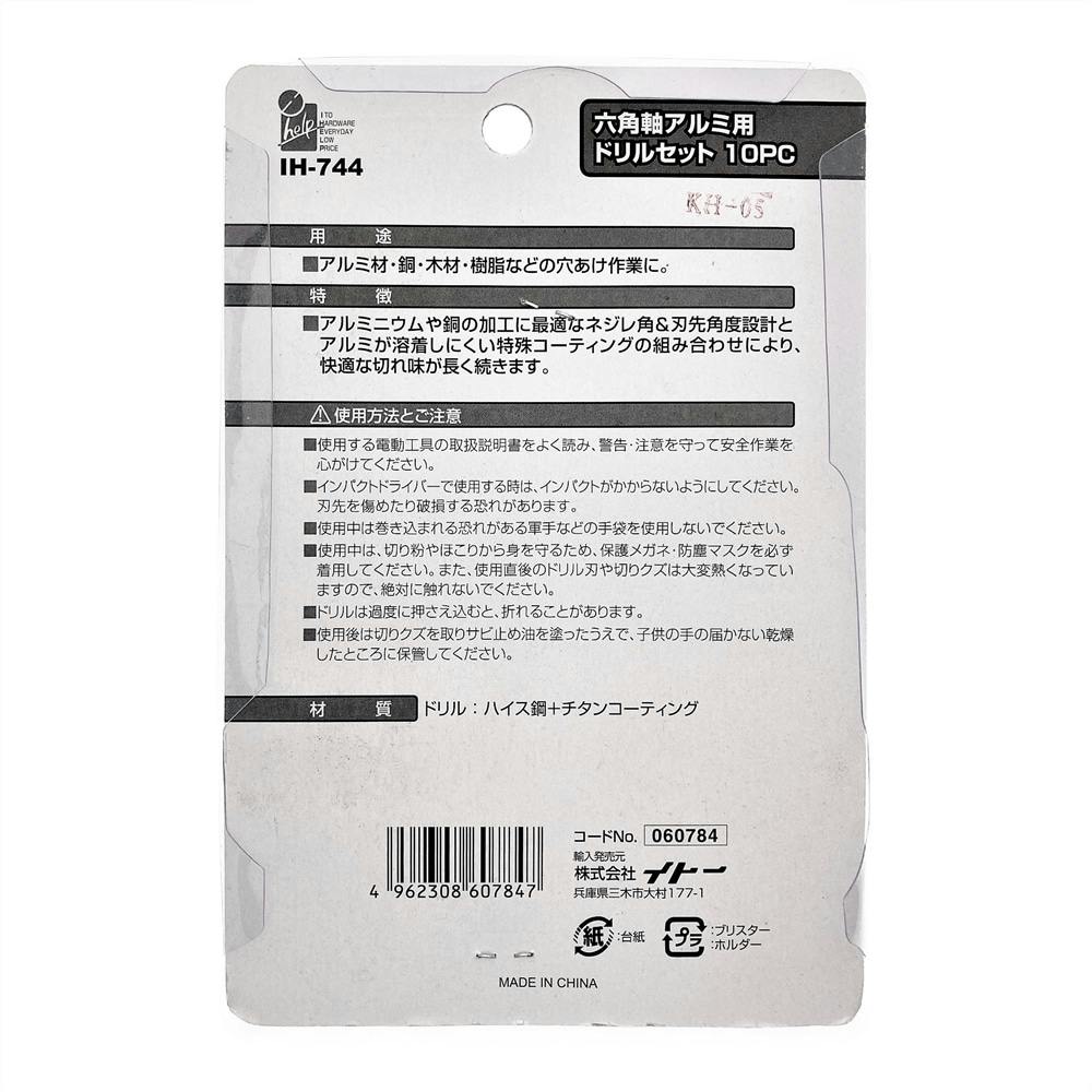あい出品 アイヘルプ iHelp 六角軸アルミ用ドリル IH-744 10PC | 電動工具 通販