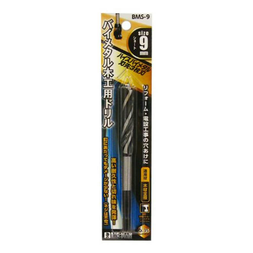 ビッグマン Bigman バイメタル木工用ドリルショート 9mm BMS-9