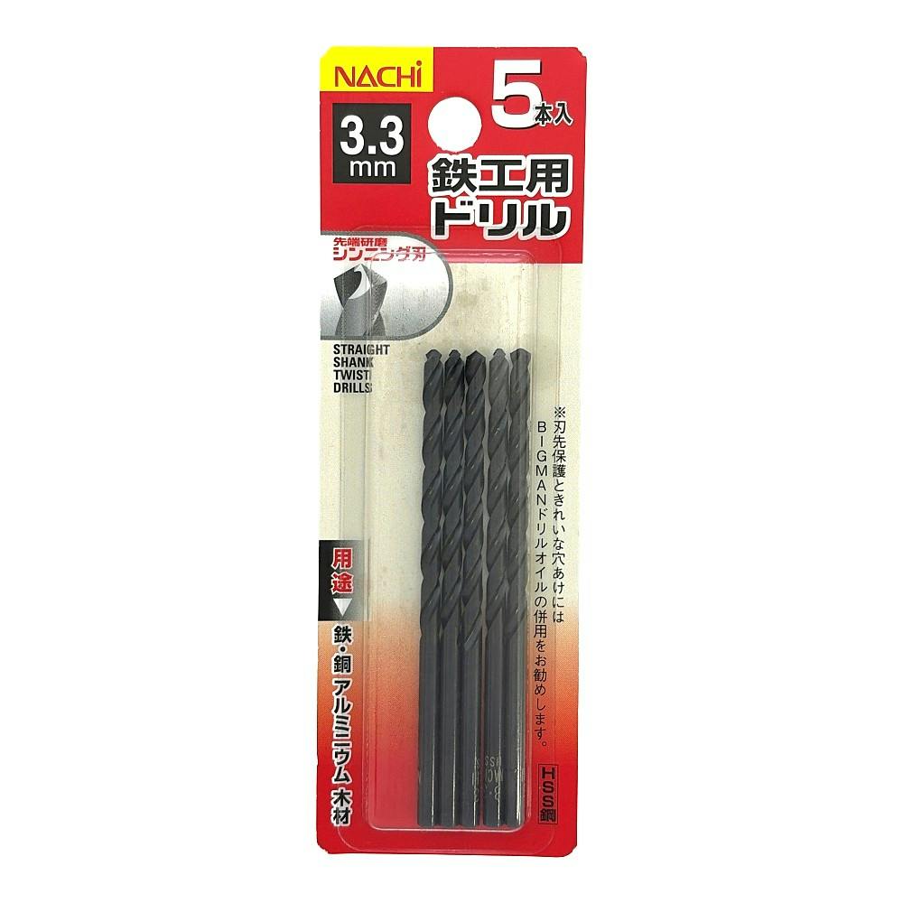 ナチ 鉄工用ドリル シンニング 3.3mm 5本入 | 電動工具 通販