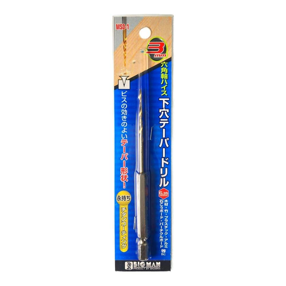 カイジです ビッグマン Bigman 六角軸ハイス下穴テーパードリル 3mm MDS-1