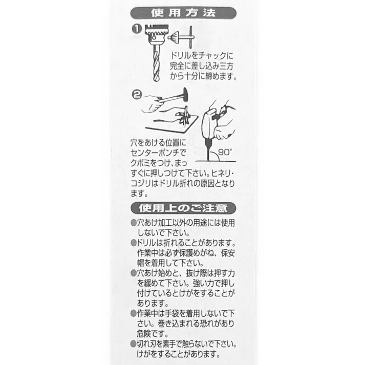 ナチ ステンレス用ドリル 8.6mm WP