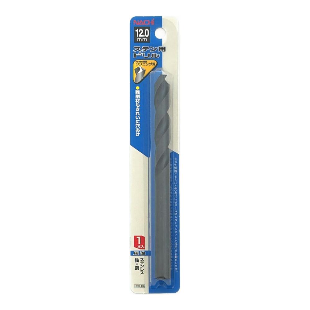 ナチ ステンレス用ドリル 12.0mm | 電動工具 通販 | ホームセンターの