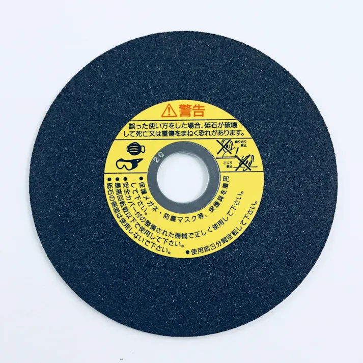 ビッグマン Bigman 切断砥石 鉄工用 125mm C-003