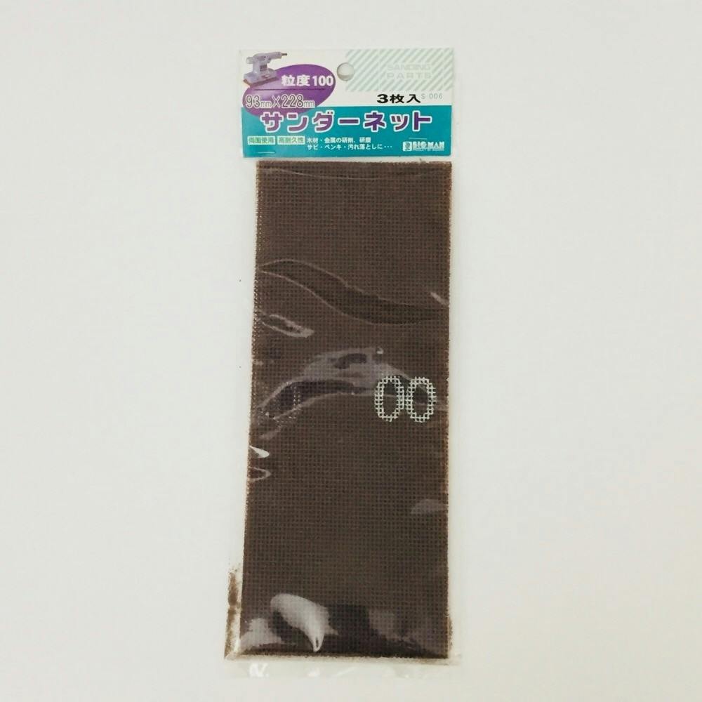 ビッグマン Bigman サンダーネット #100 S-006