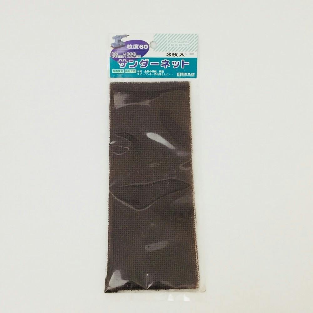 ビッグマン Bigman サンダーネット＃60 S-100